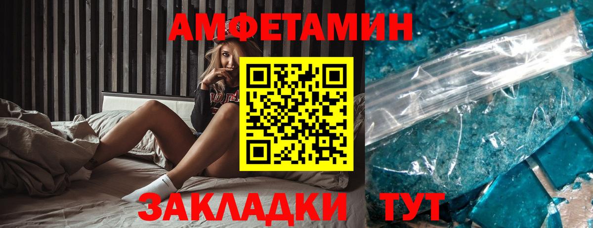 АМФЕТАМИН  АМФЕТАМИН  Вход с VPN  Мценск  Amphetamine 97% 