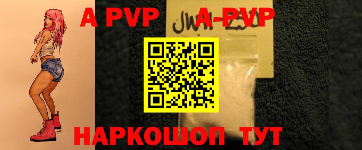 Alpha PVP мука  Вход с VPN  Alpha-PVP крисы CK  Мценск  купить   A-PVP кристаллы  Alfa_PVP 