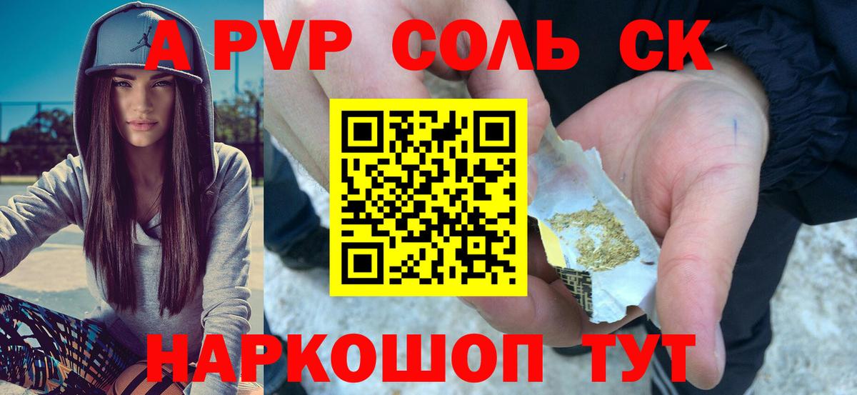 А ПВП СК Мценск