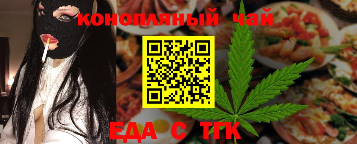 Печенье с ТГК марихуана  Вход с VPN  Мценск 