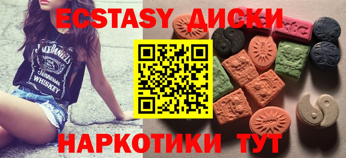 Ecstasy 300 mg  ЭКСТАЗИ  Мценск  мориарти какой сайт  Вход с VPN  ЭКСТАЗИ XTC 