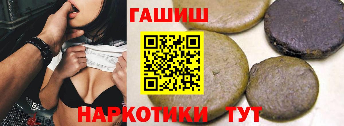 ГАШ хэш  Вход с VPN  Мценск 