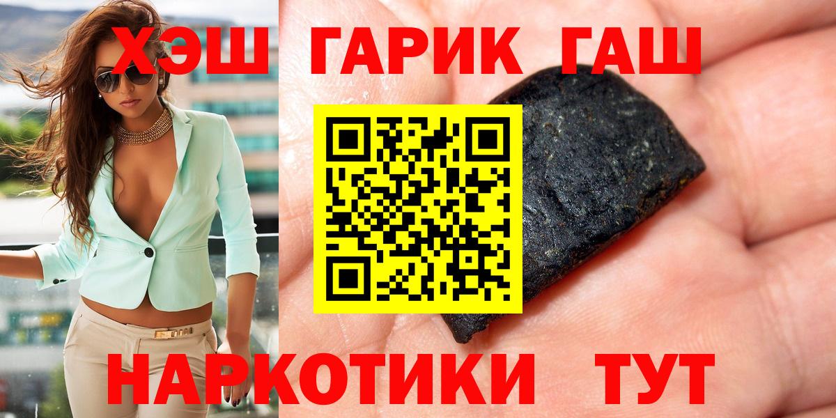 ГАШ VHQ Мценск