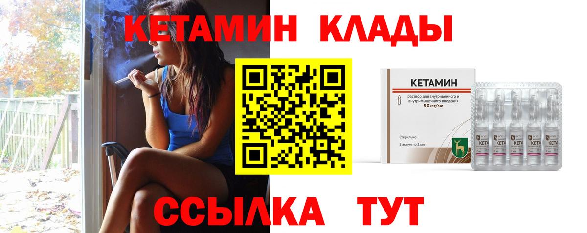 Кетамин VHQ Мценск