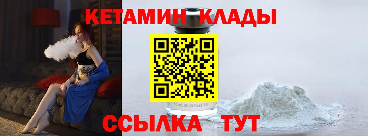 Мценск  КЕТАМИН ketamine  Кетамин ketamine  Вход с VPN 