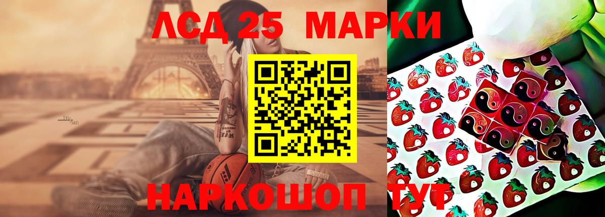 ЛСД экстази кислота  LSD-25 экстази ecstasy  Мценск  Вход с VPN 