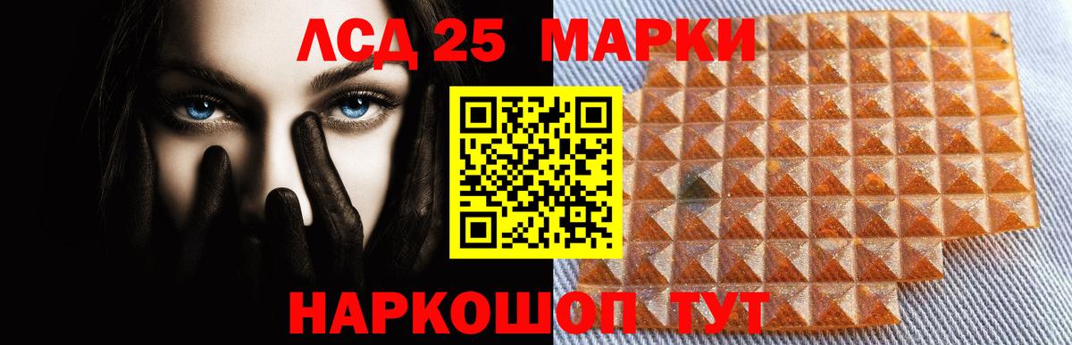 ЛСД экстази ecstasy Мценск