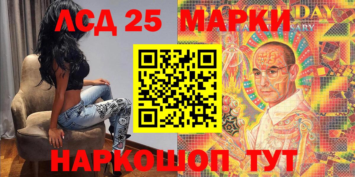 Марки NBOMe  Марки 25I-NBOMe 1,8мг  Вход с VPN  Мценск 
